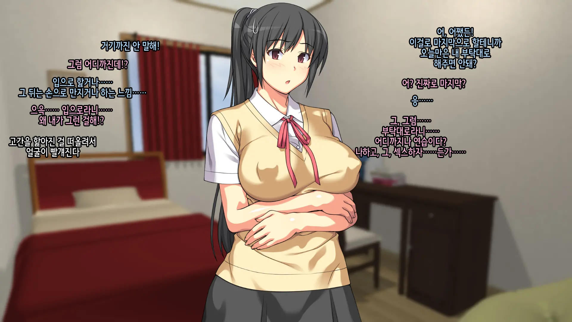 Onee-Chan De Renshuu Sasete! -Naisho No Kateinai SEX Ni Fukeru Shitei- | 누나로 연습해줘! -은밀히 가정내 섹스에 빠져버린 남매-